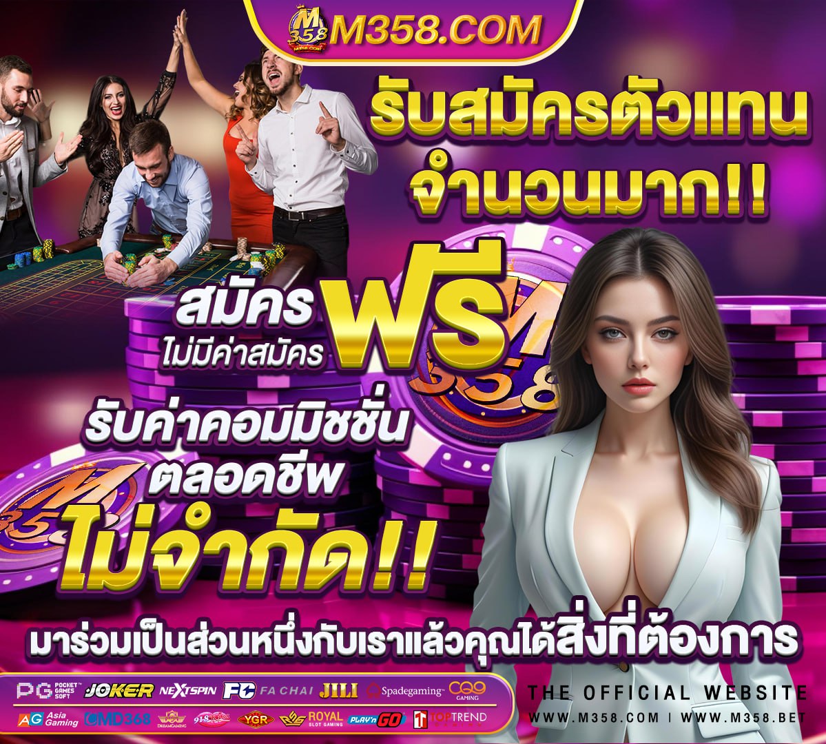 สมัคร บา ค่า ร่า เดิมพัน 5 บาท